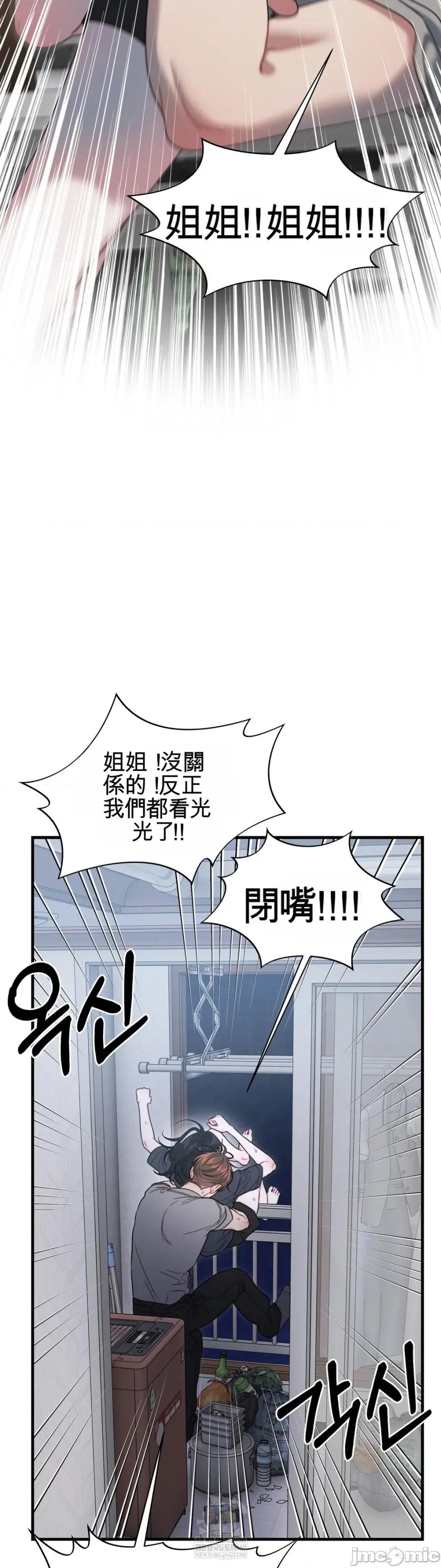 灵视 灵视 14 第20页