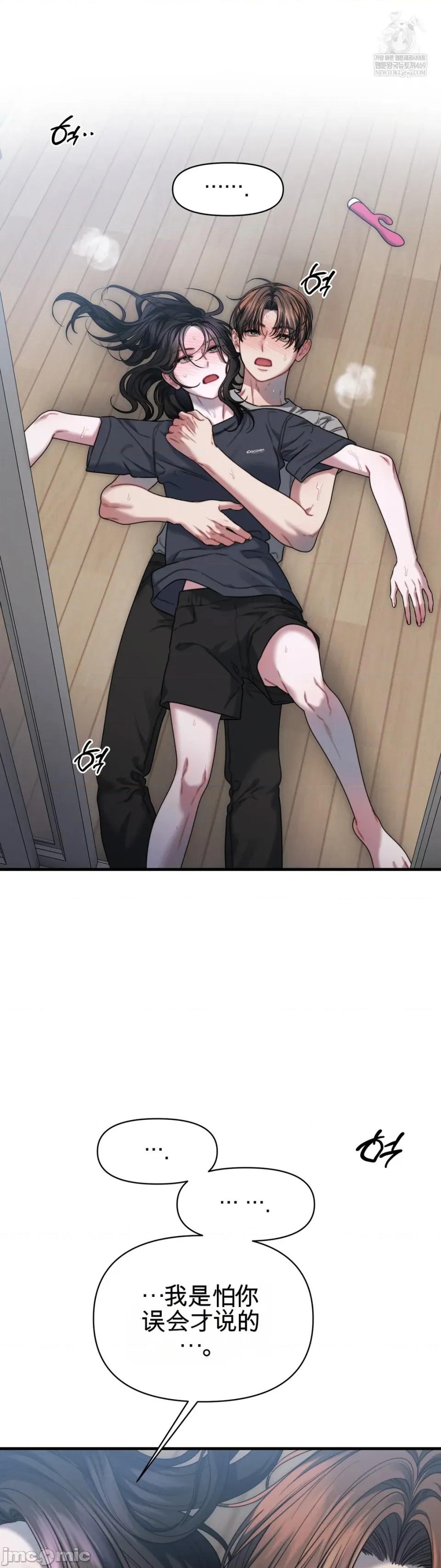 灵视 灵视 14 第22页