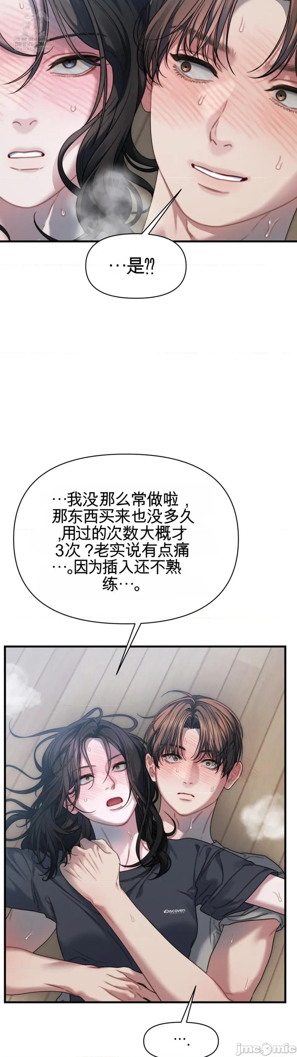 灵视 灵视 14 第23页