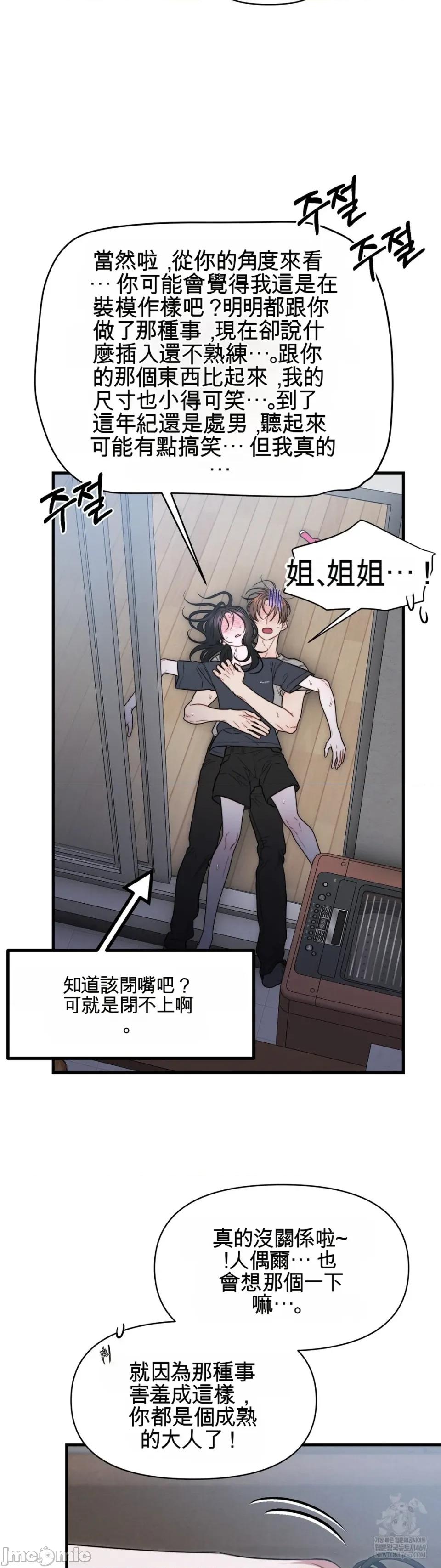 灵视 灵视 14 第24页