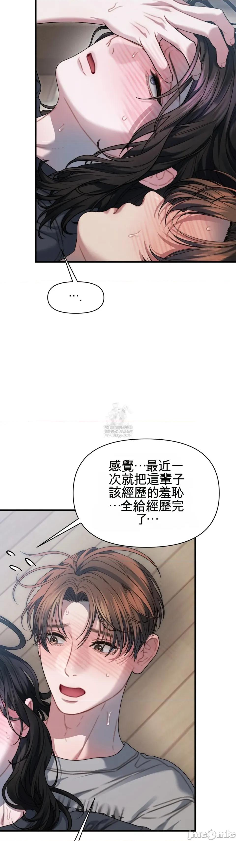 灵视 灵视 14 第25页