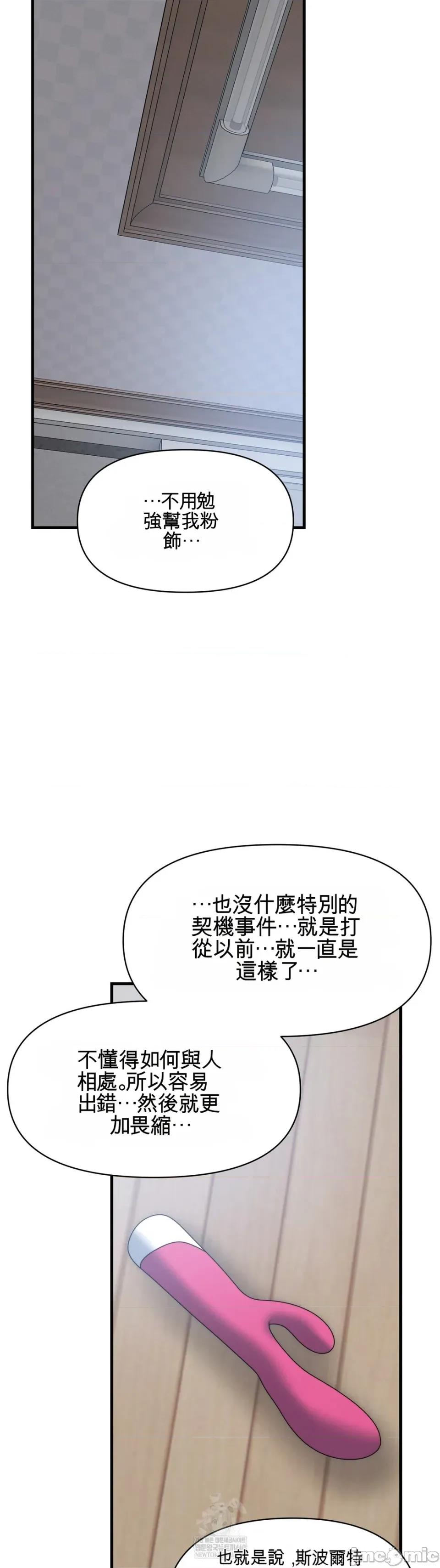 灵视 灵视 14 第27页