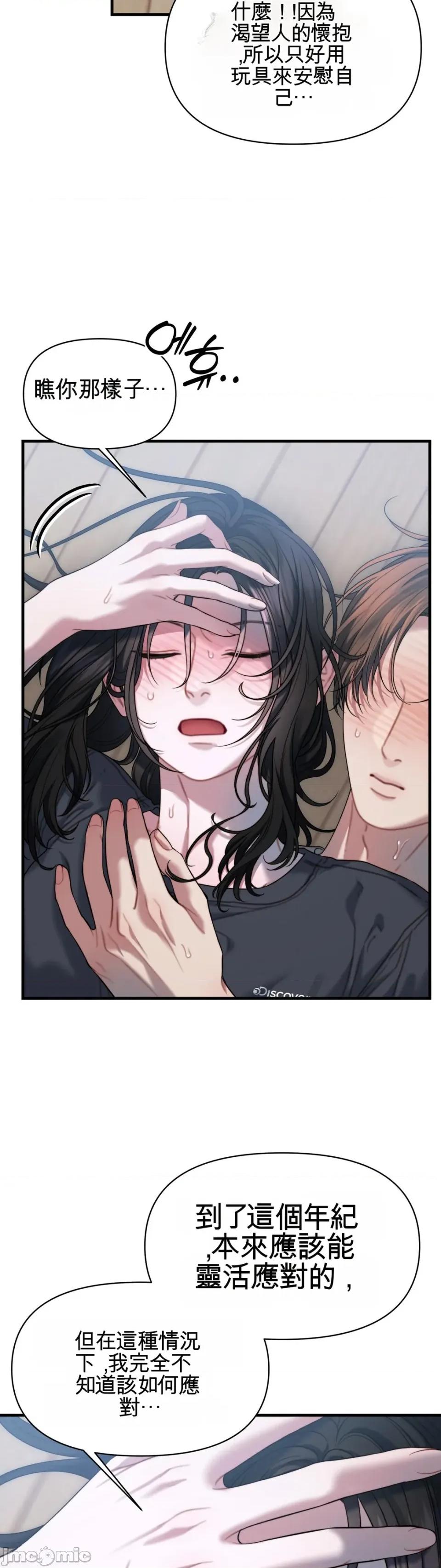 灵视 灵视 14 第28页