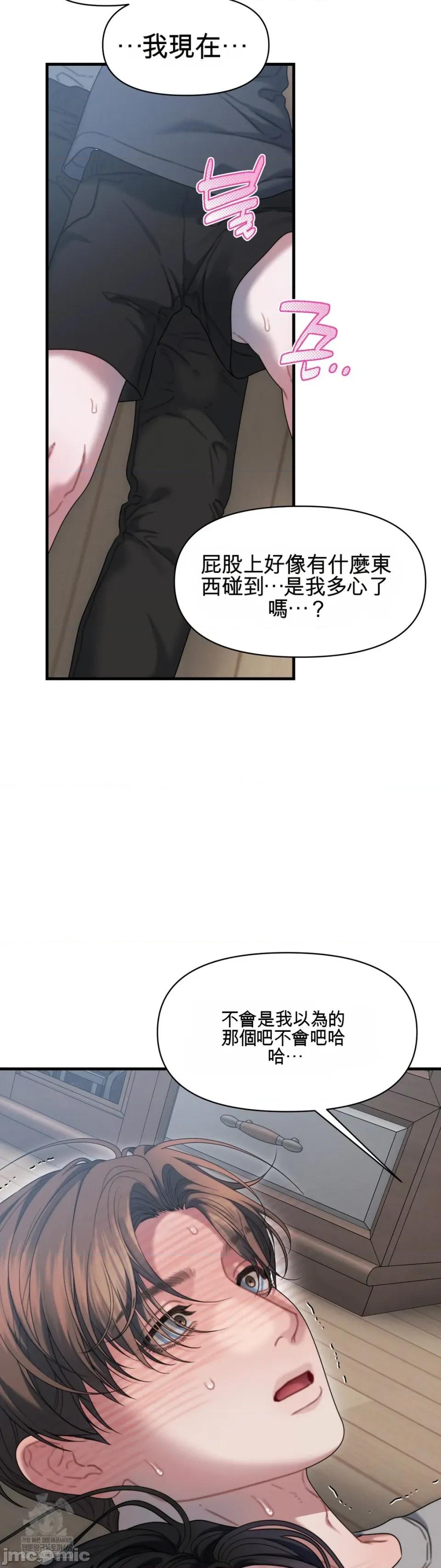 灵视 灵视 14 第31页