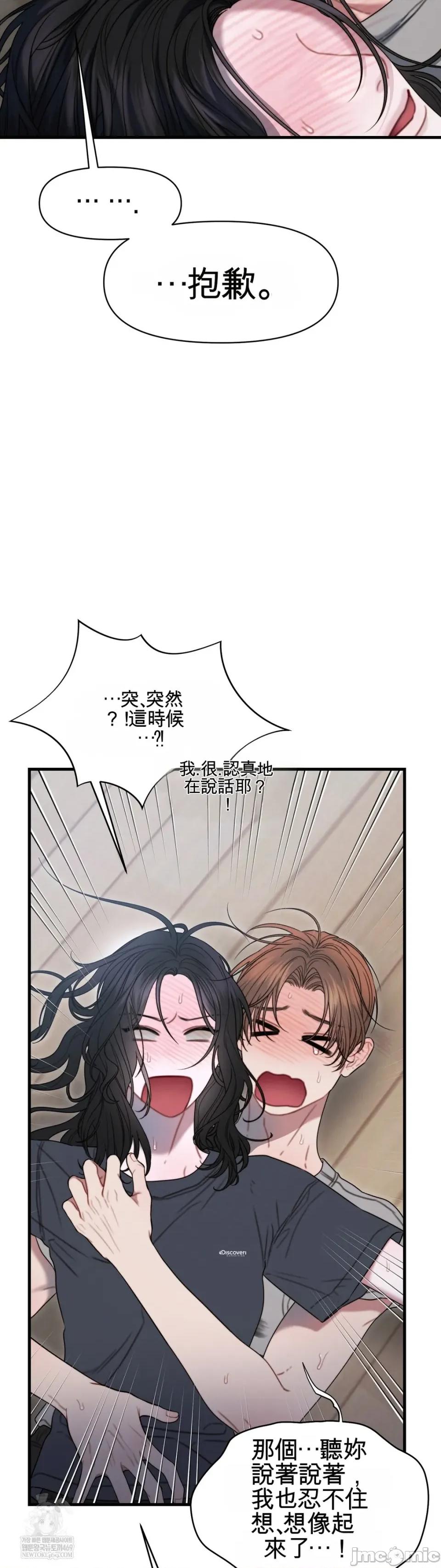 灵视 灵视 14 第32页