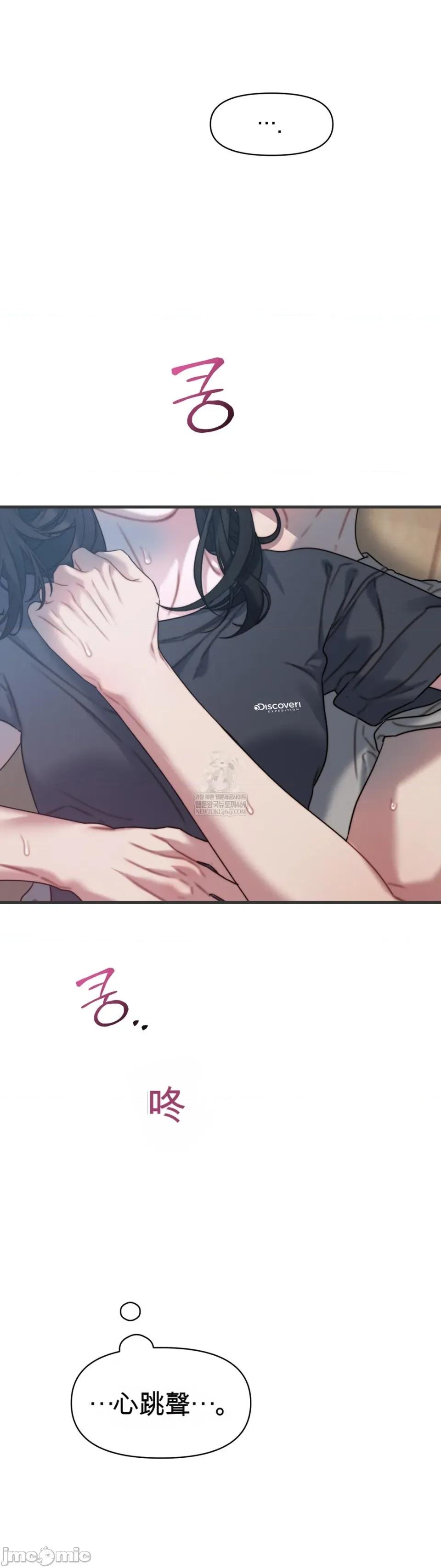灵视 灵视 14 第36页
