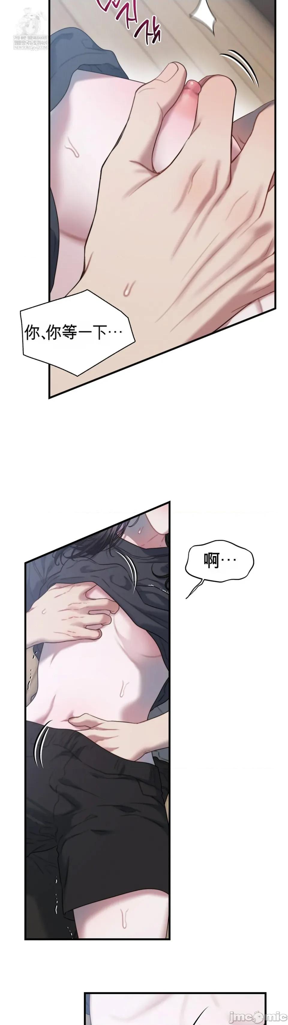 灵视 灵视 14 第41页