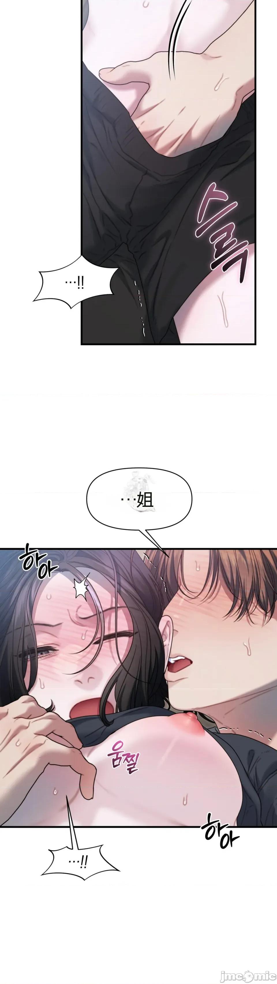 灵视 灵视 14 第42页