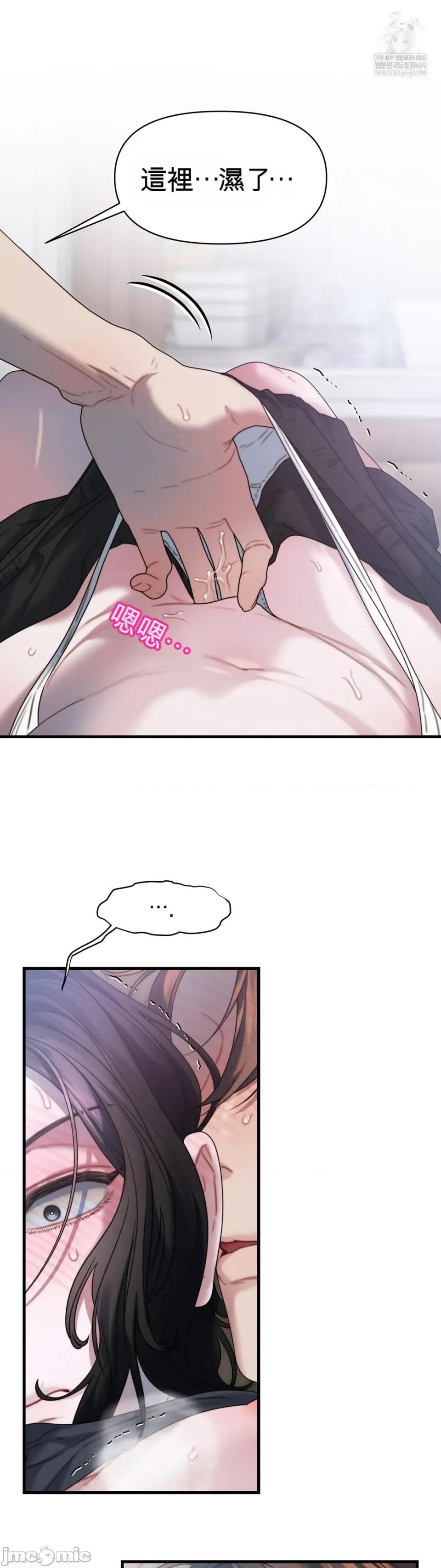 灵视 灵视 14 第43页