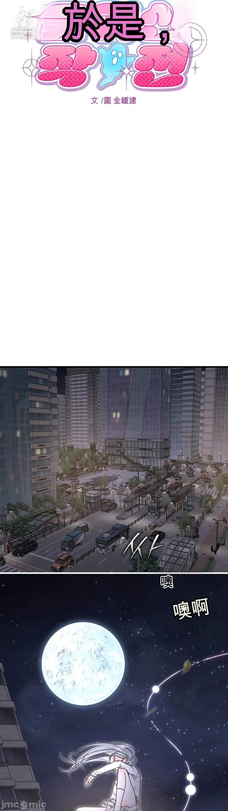 灵视 灵视 15 第16页