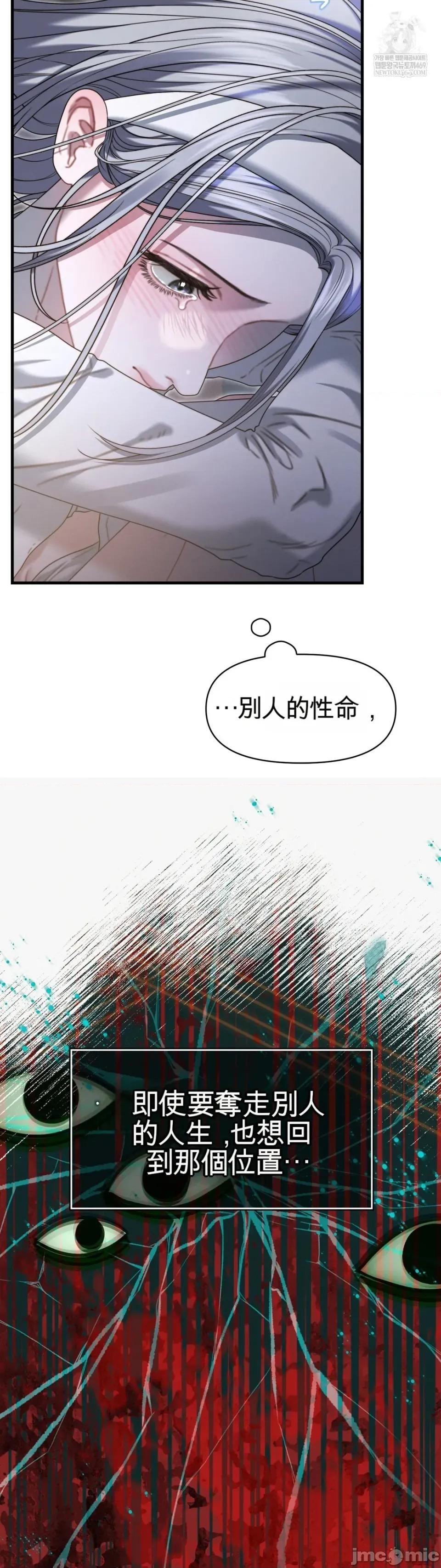 灵视 灵视 15 第20页