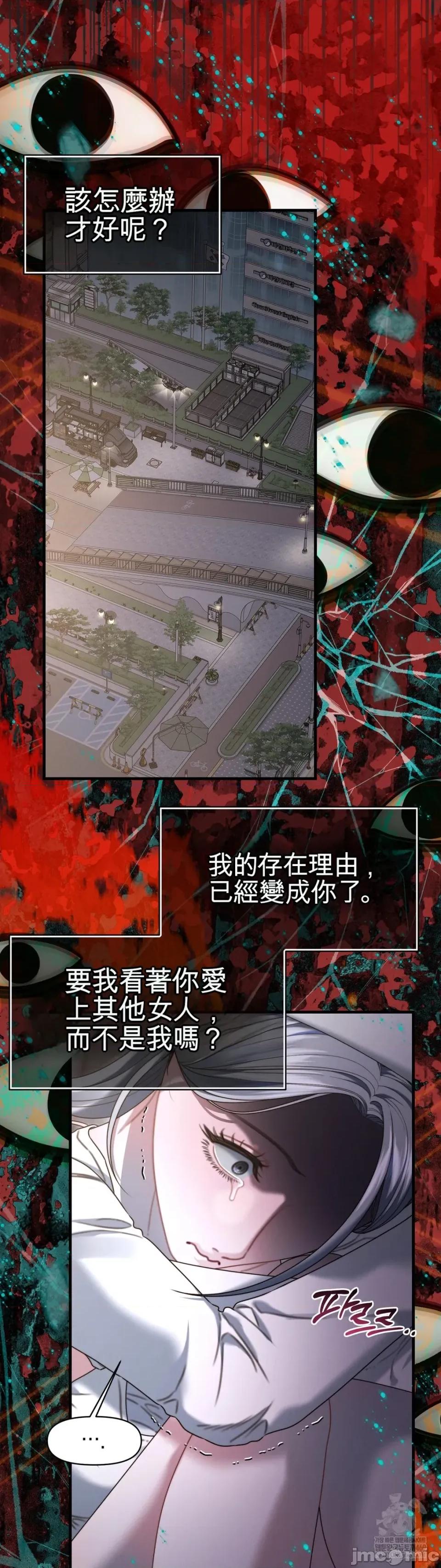 灵视 灵视 15 第21页