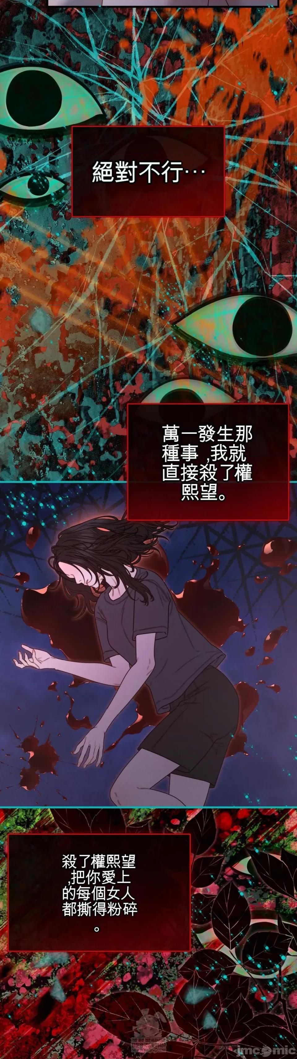 灵视 灵视 15 第22页