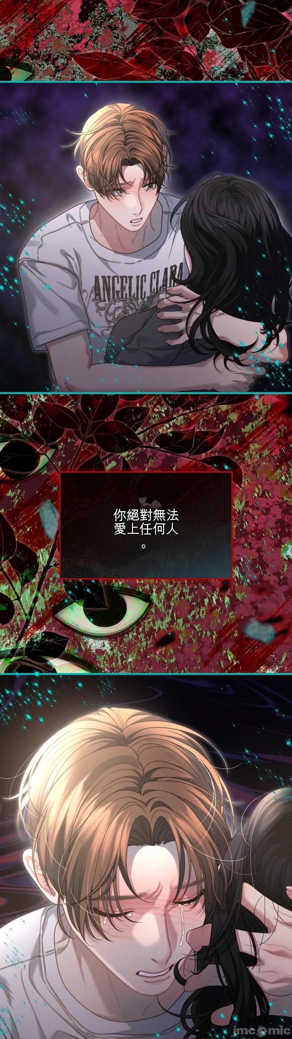 灵视 灵视 15 第23页
