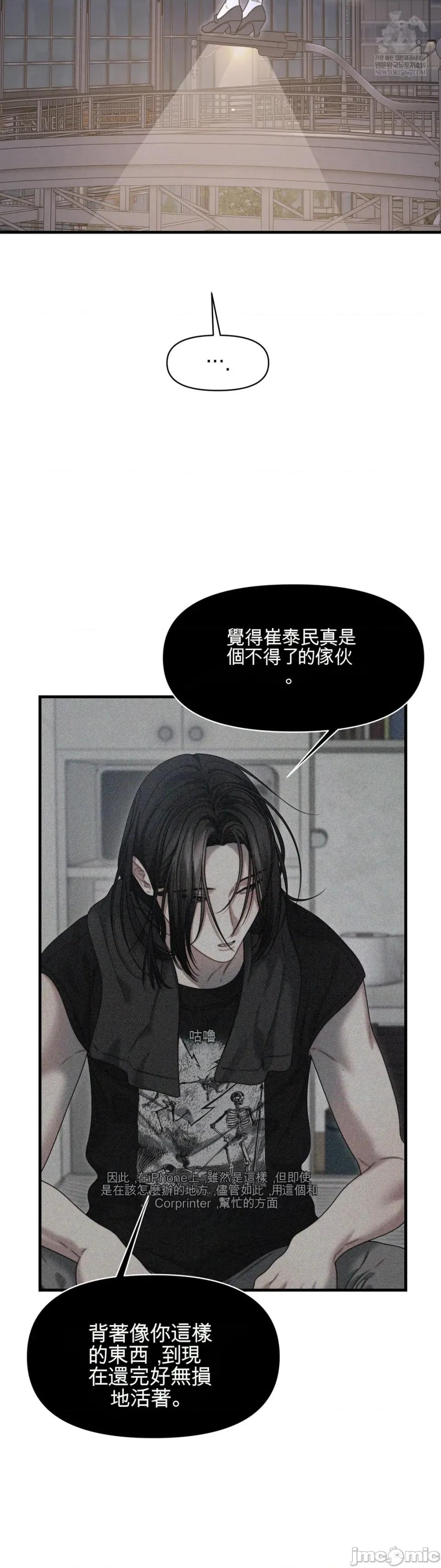 灵视 灵视 15 第25页