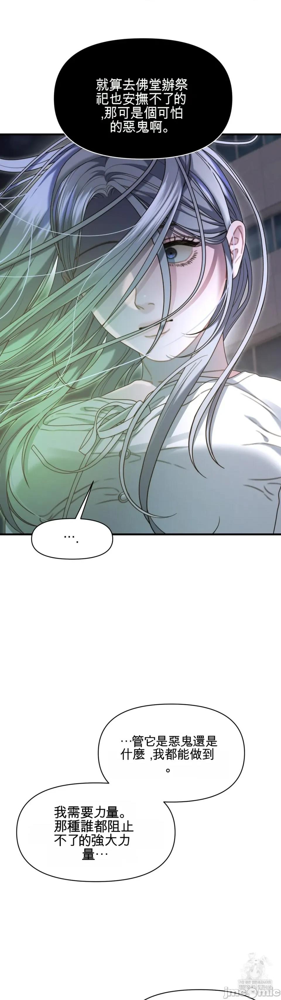 灵视 灵视 15 第26页
