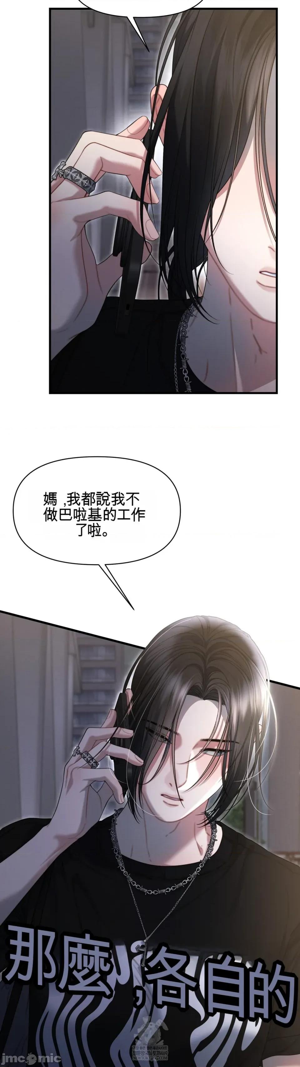 灵视 灵视 15 第31页