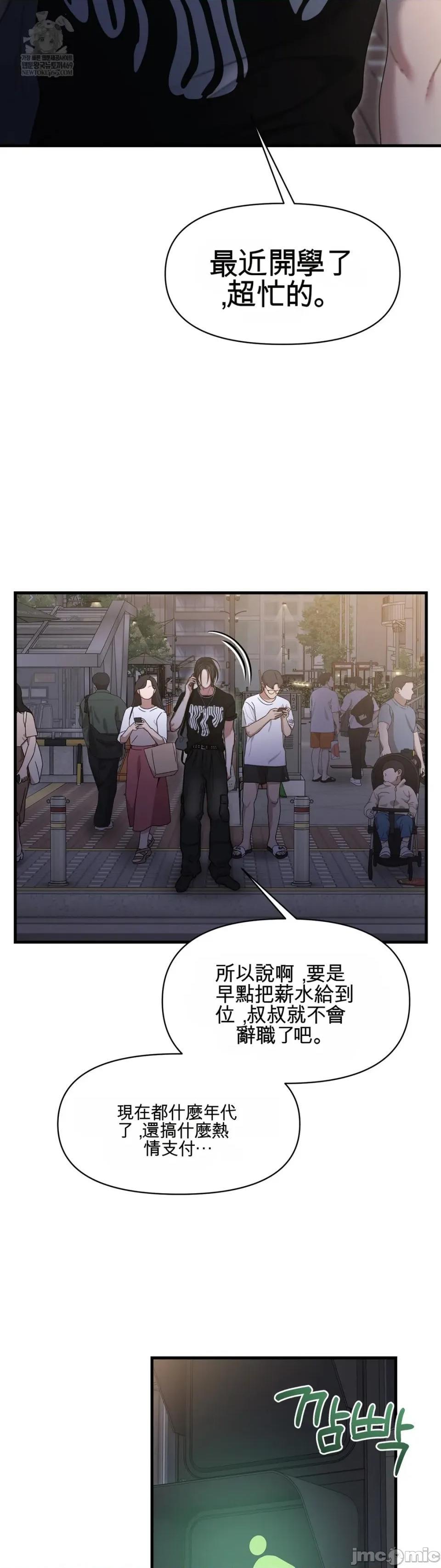 灵视 灵视 15 第32页