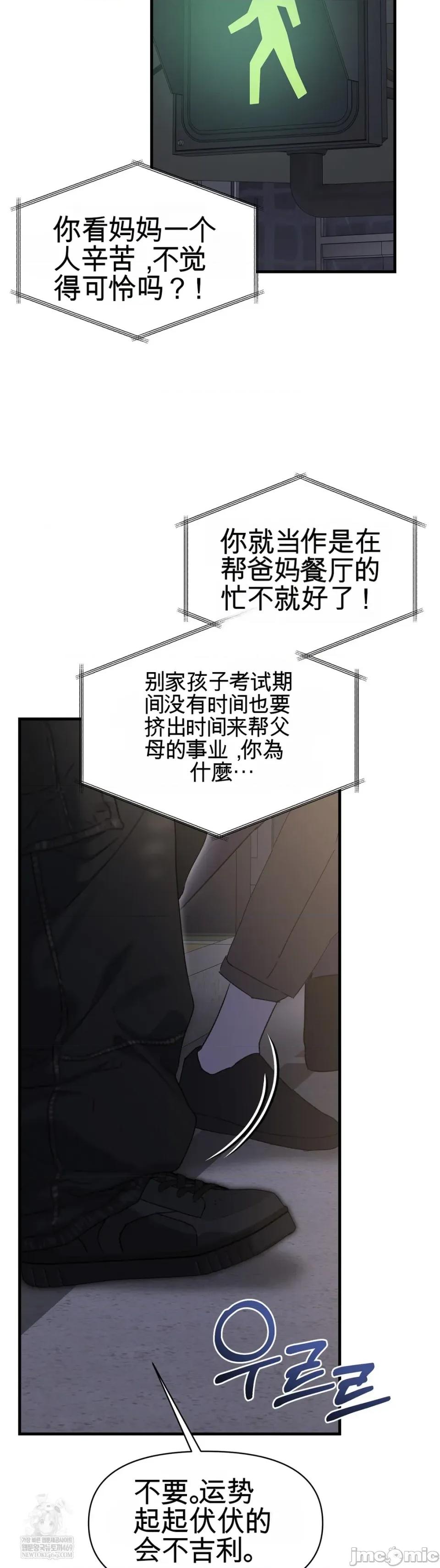 灵视 灵视 15 第33页