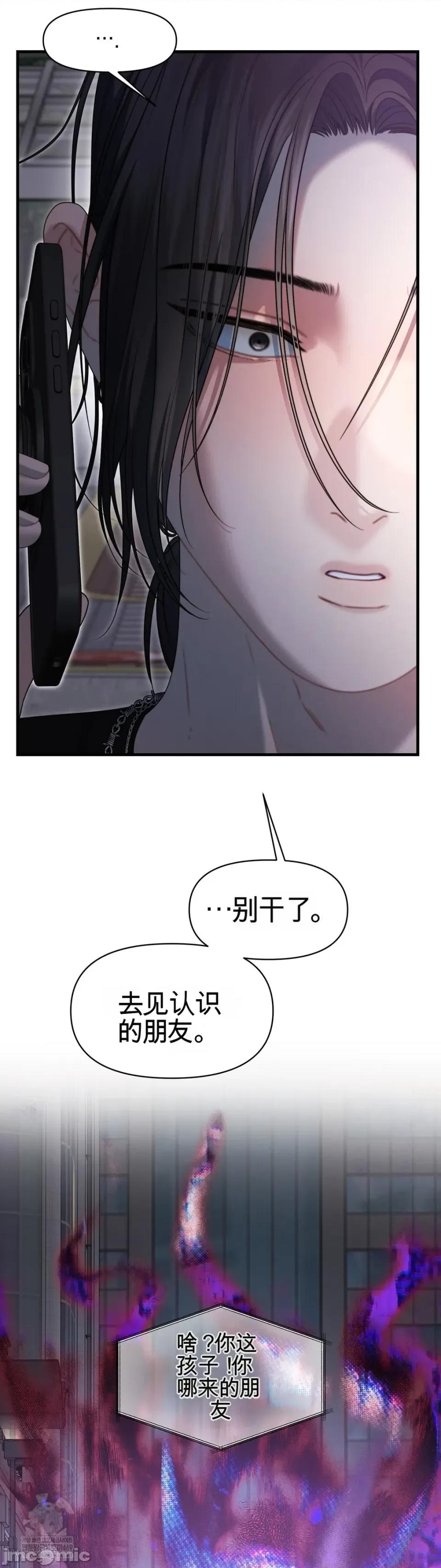 灵视 灵视 15 第35页