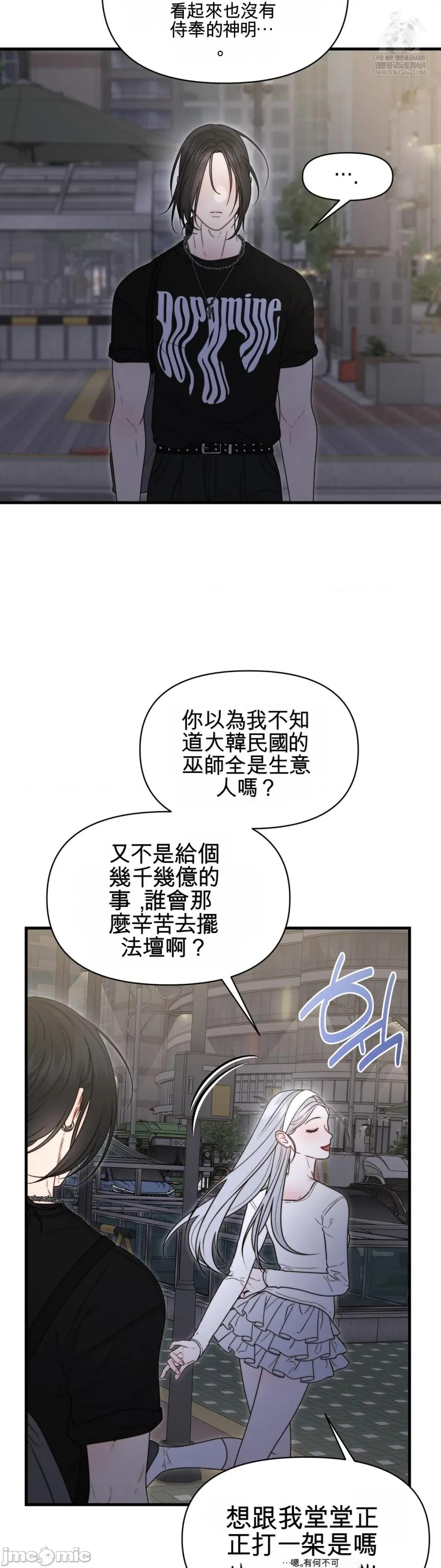 灵视 灵视 16 第8页