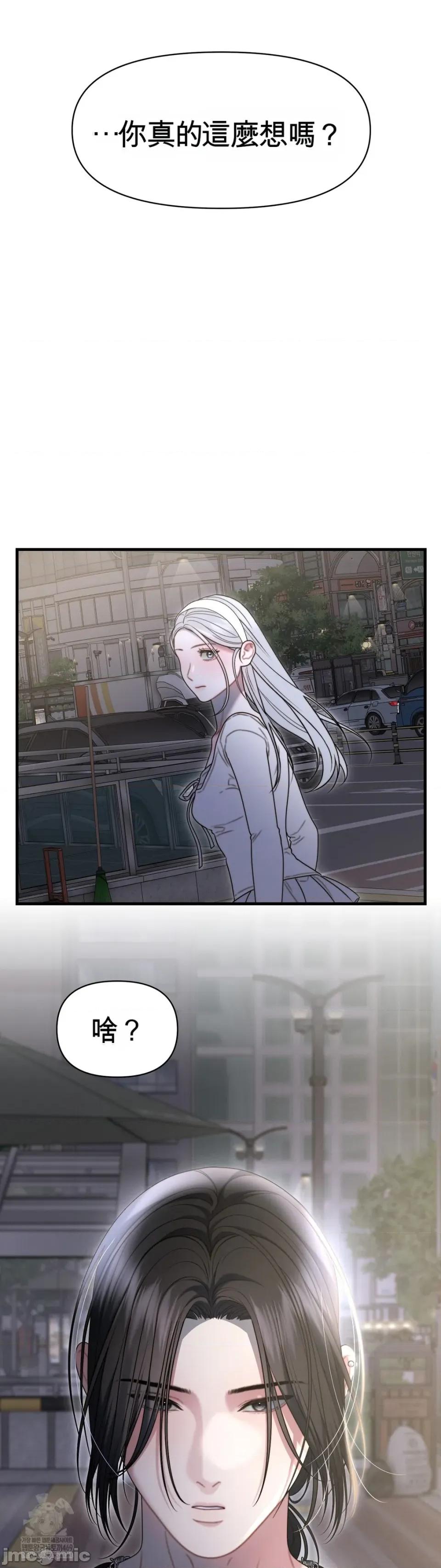 灵视 灵视 16 第13页