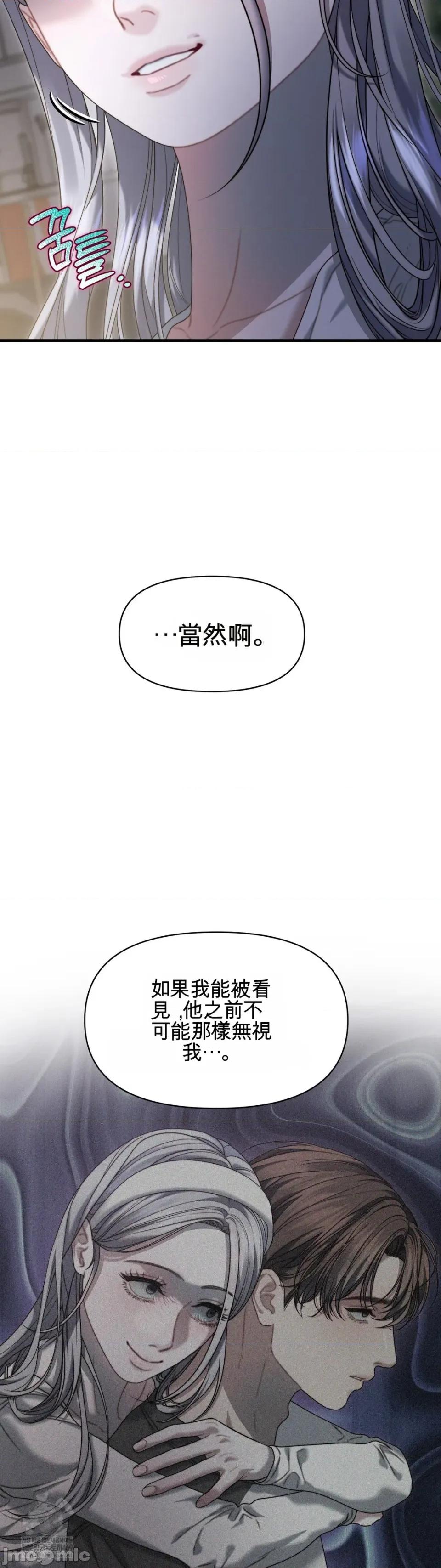 灵视 灵视 16 第15页