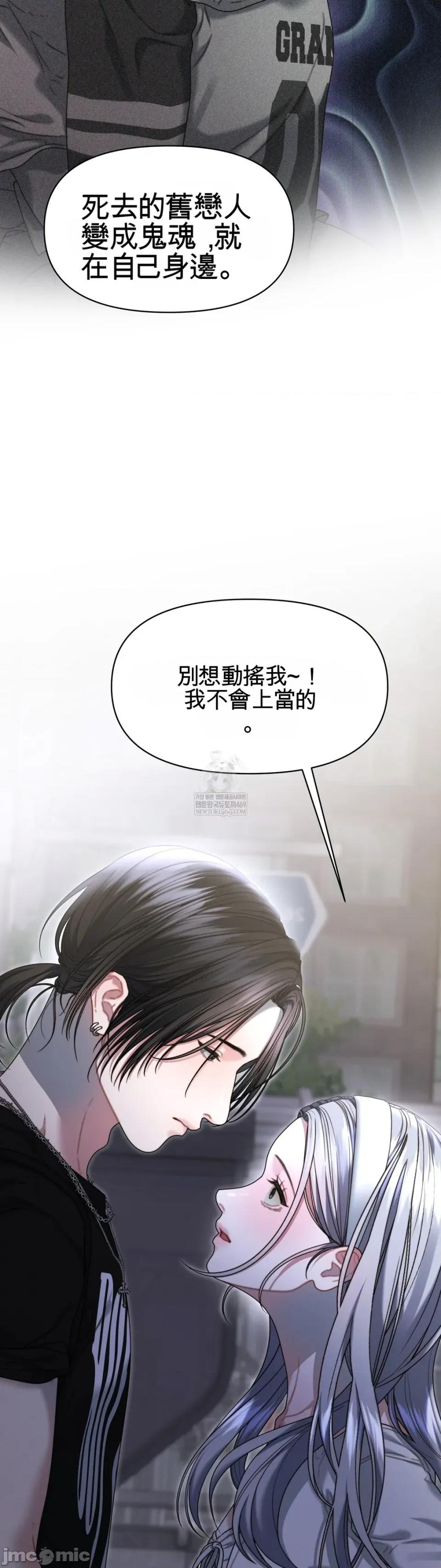灵视 灵视 16 第16页