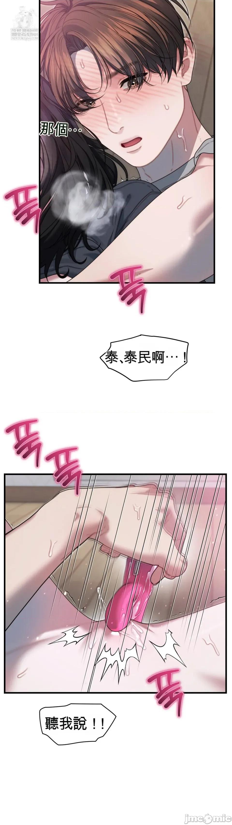 灵视 灵视 16 第23页