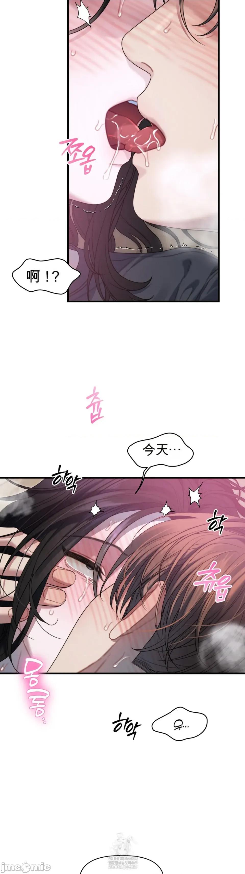 灵视 灵视 16 第25页