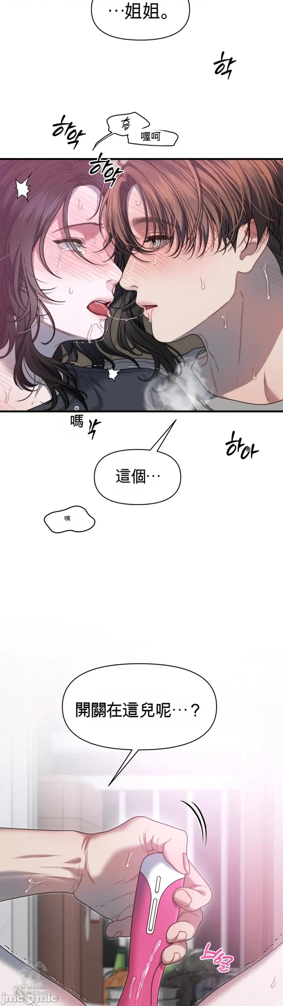 灵视 灵视 16 第26页