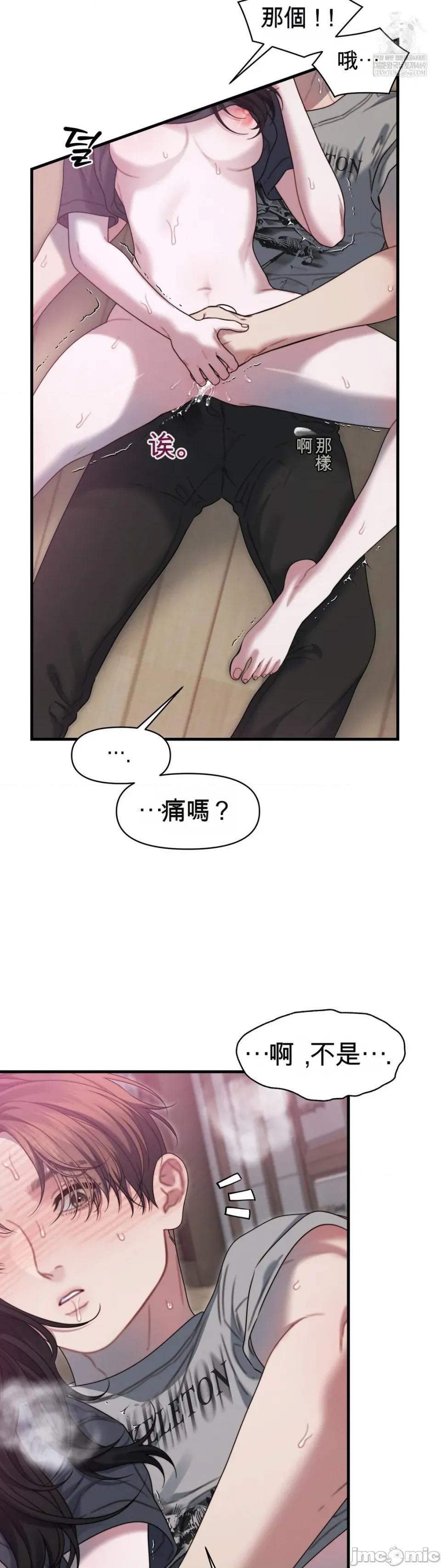 灵视 灵视 16 第31页