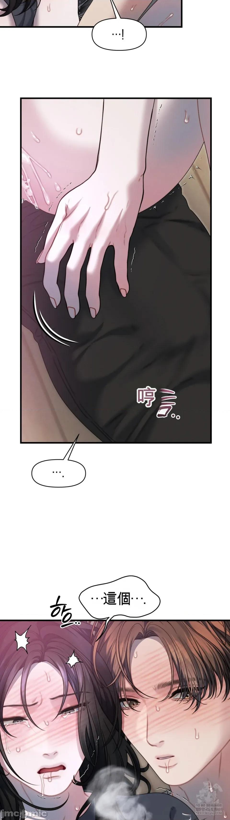 灵视 灵视 16 第32页