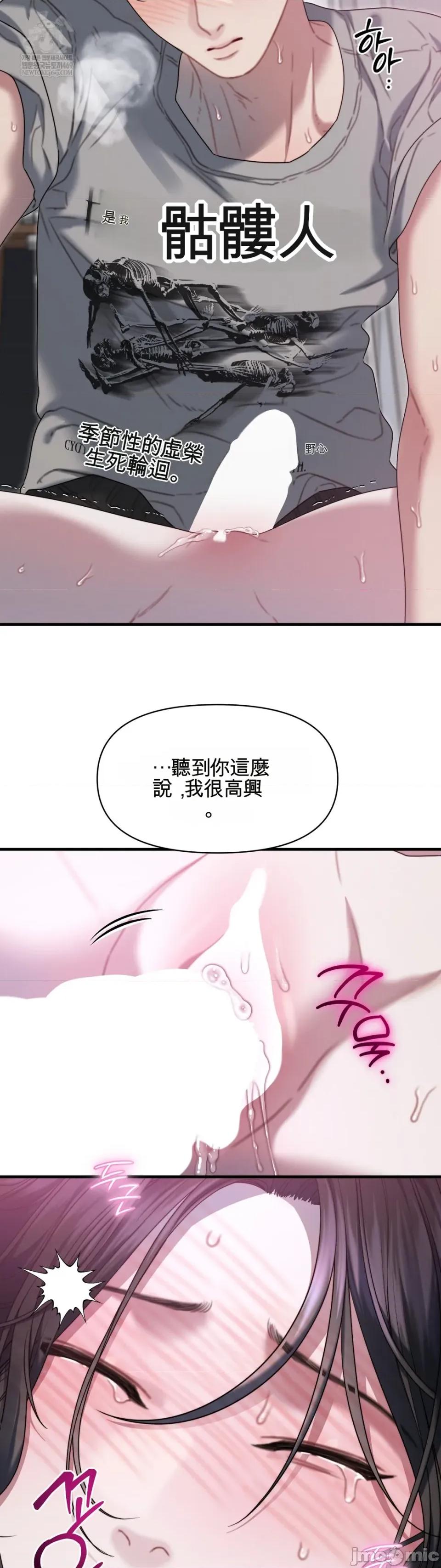 灵视 灵视 16 第36页