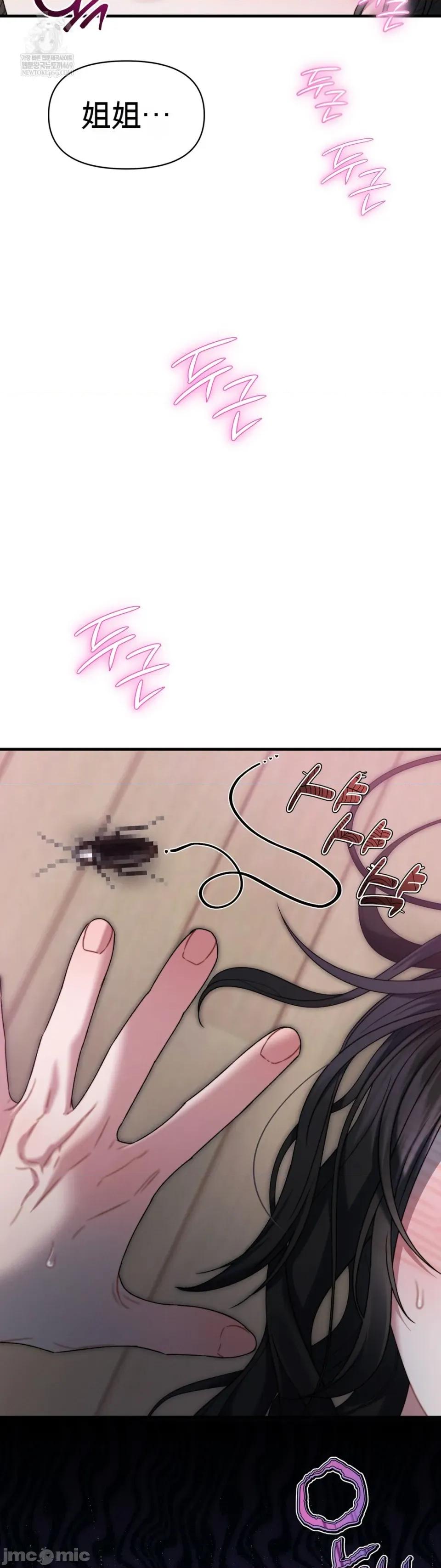 灵视 灵视 16 第37页