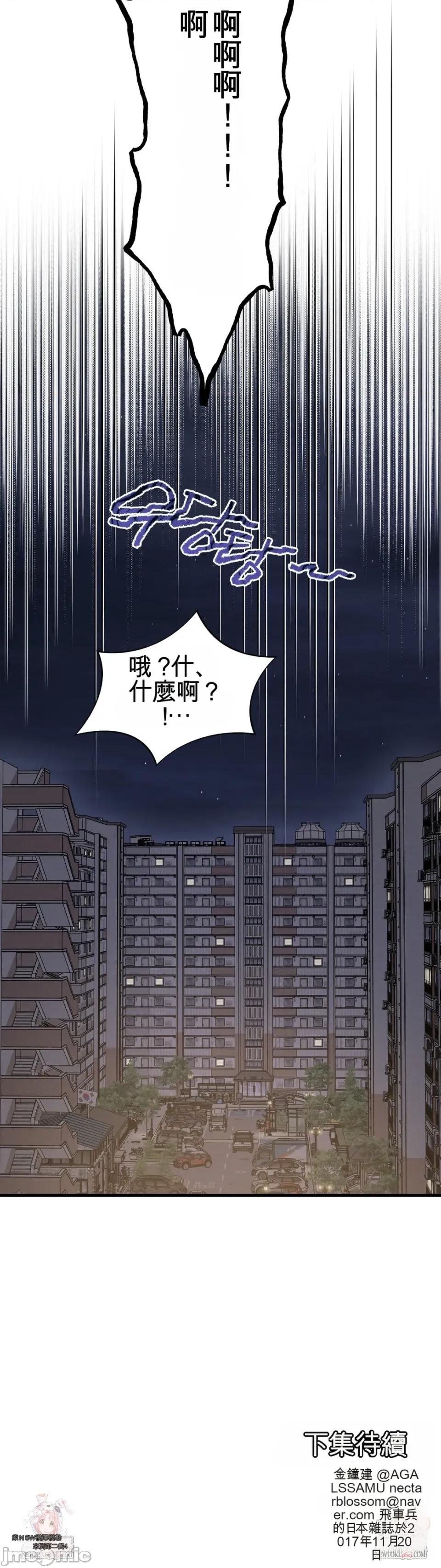 灵视 灵视 16 第39页