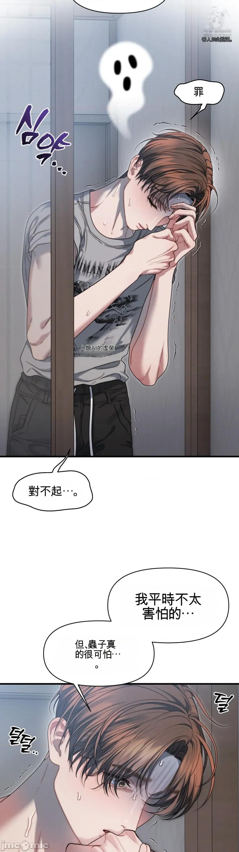 灵视 灵视 17 第2页