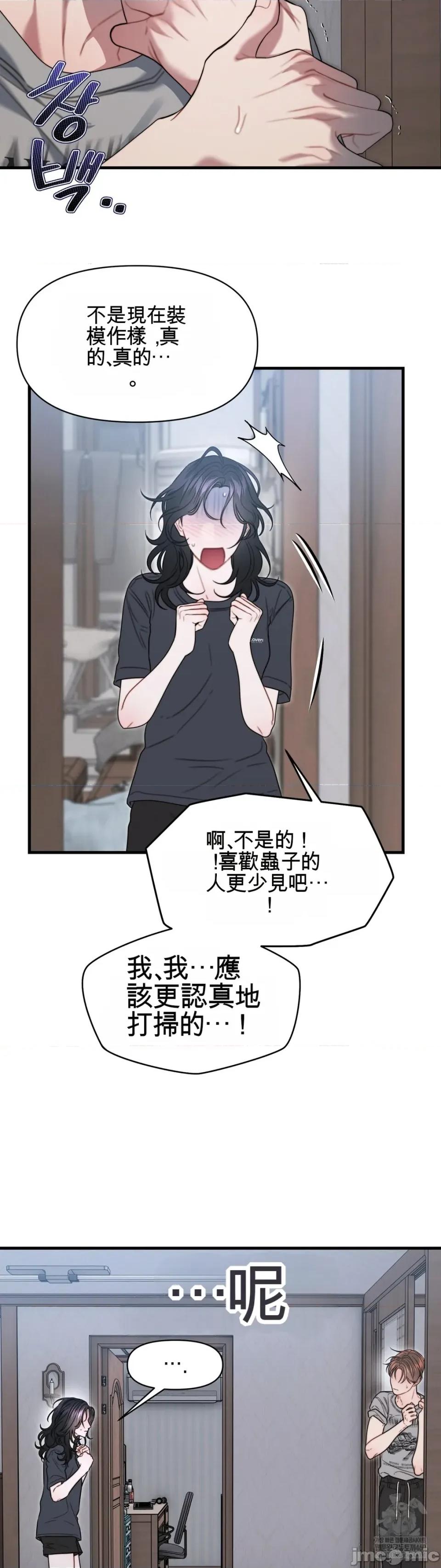 灵视 灵视 17 第3页