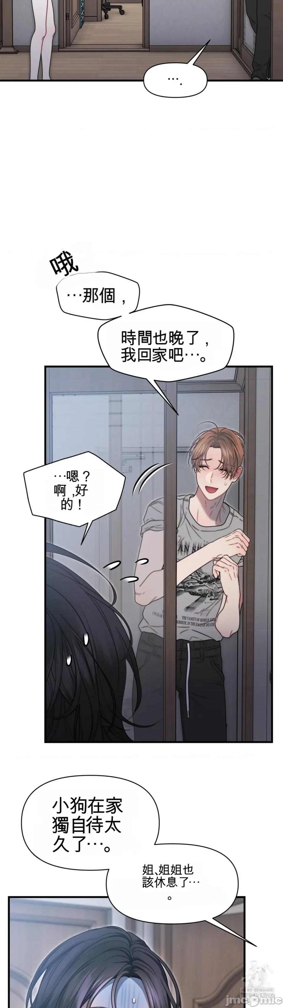 灵视 灵视 17 第4页