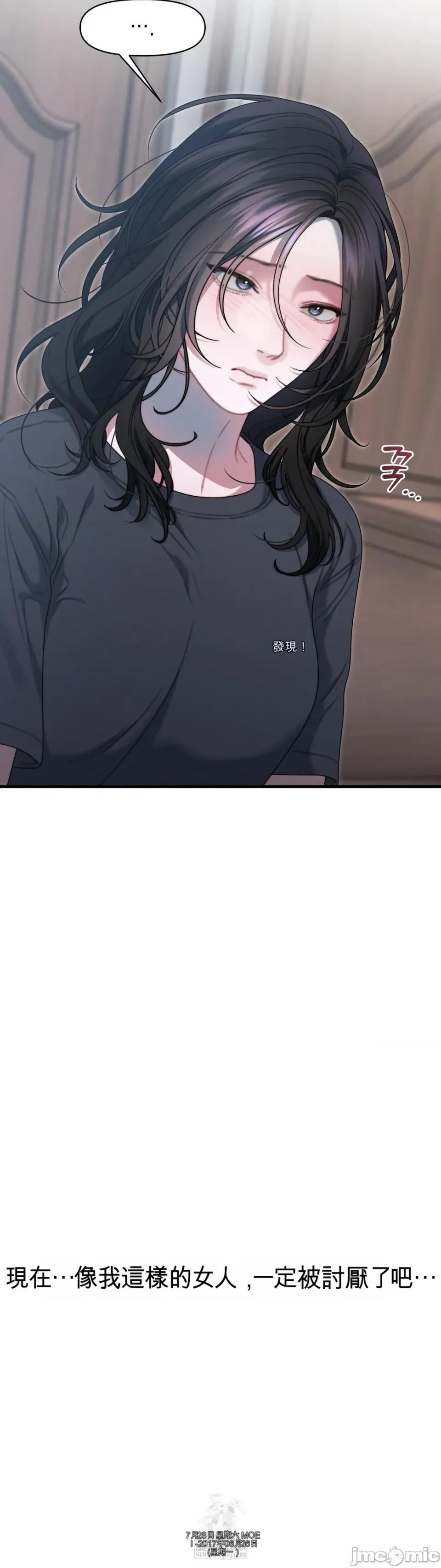 灵视 灵视 17 第10页