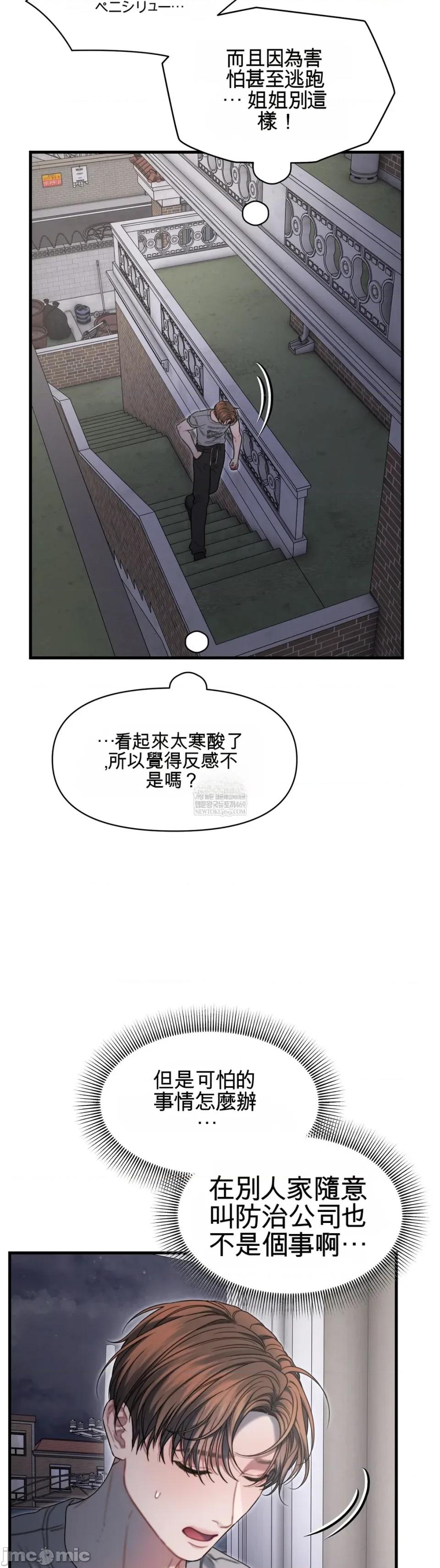 灵视 灵视 17 第13页