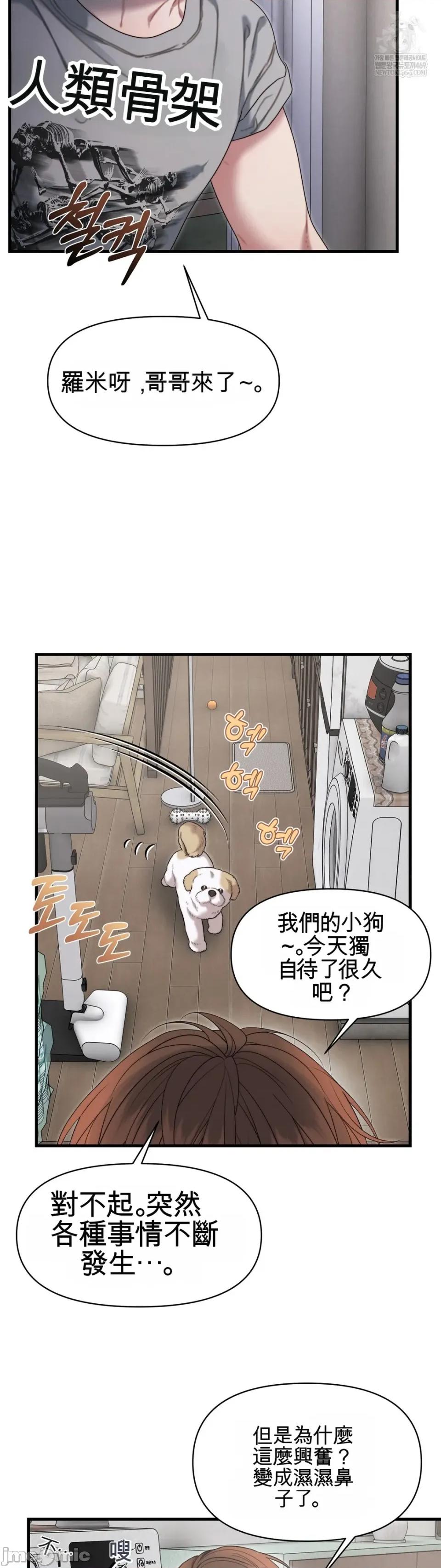 灵视 灵视 17 第14页