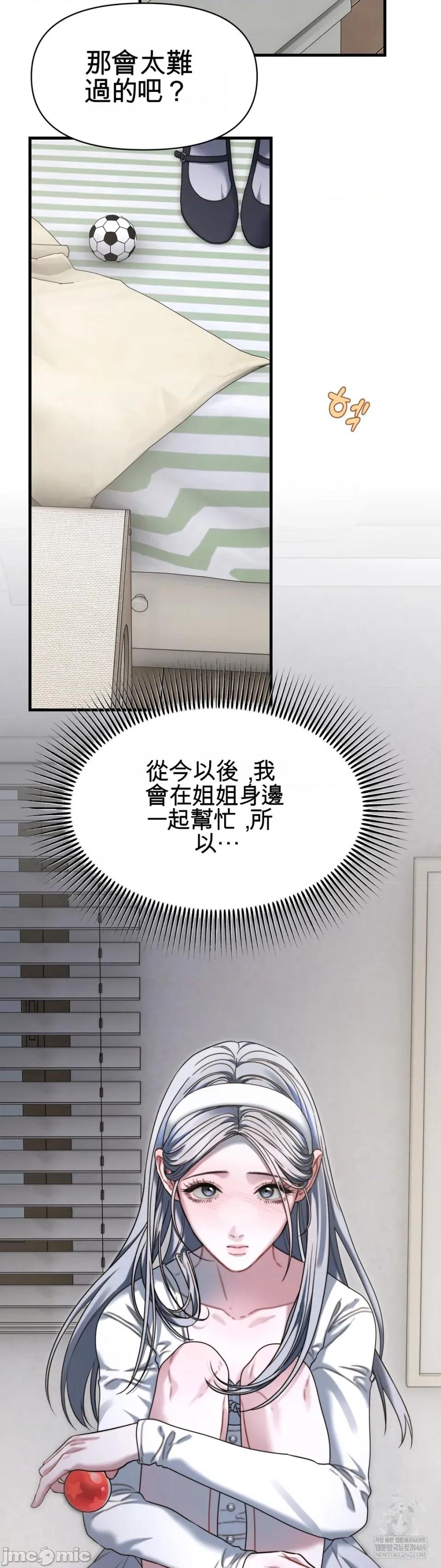 灵视 灵视 17 第16页