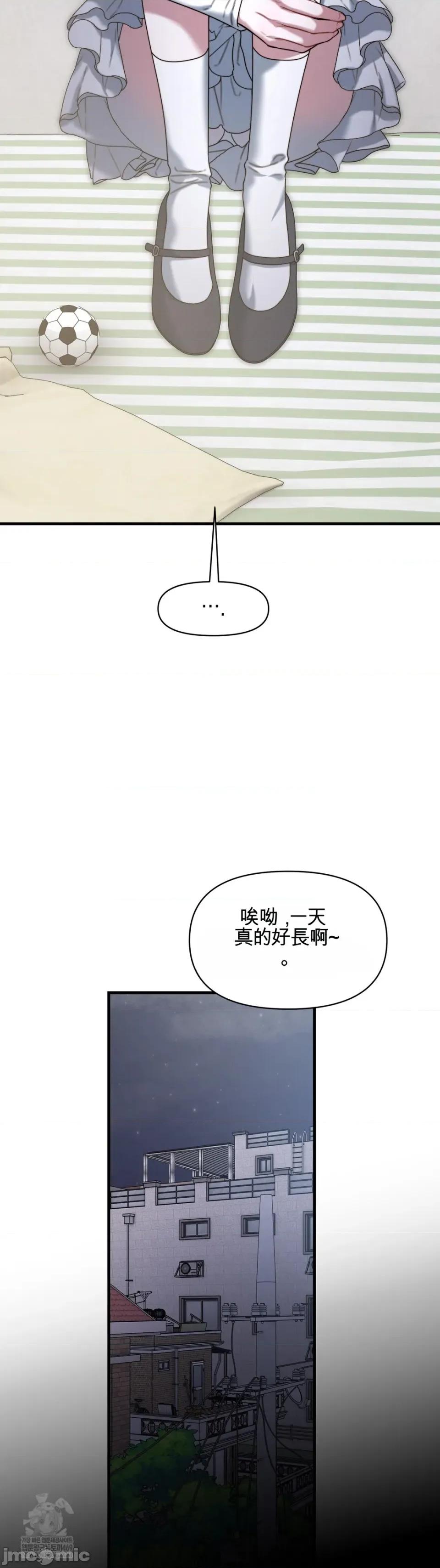 灵视 灵视 17 第17页