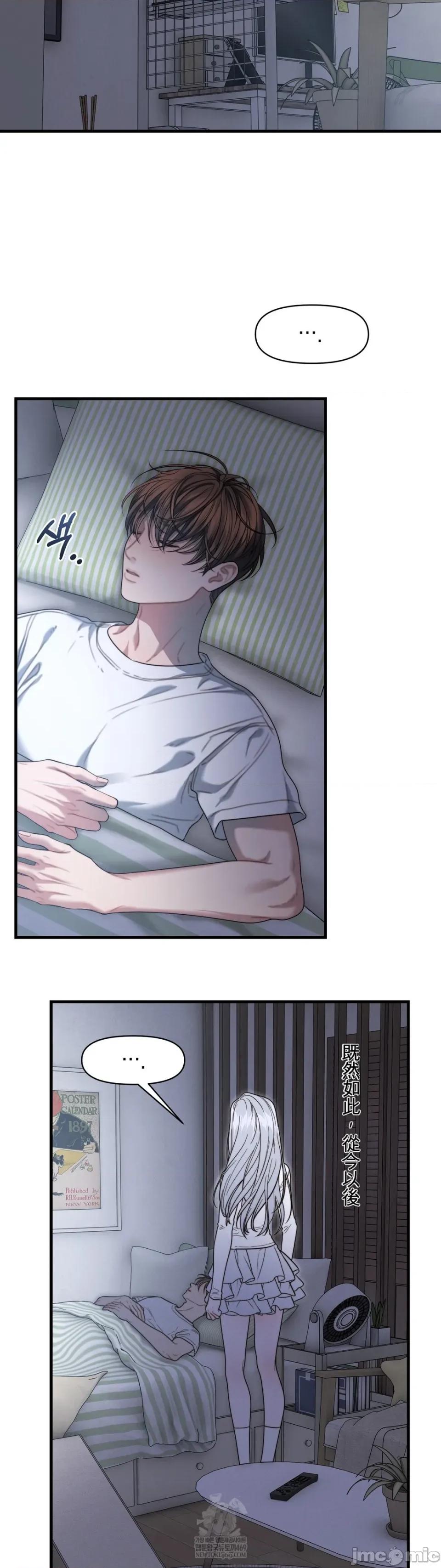 灵视 灵视 17 第19页