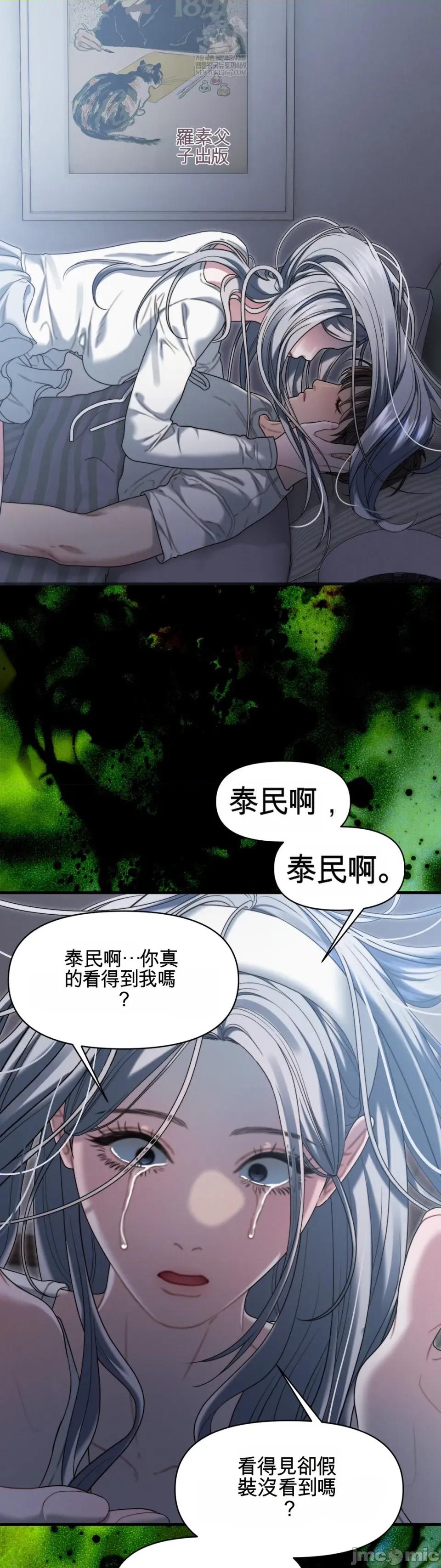 灵视 灵视 17 第24页