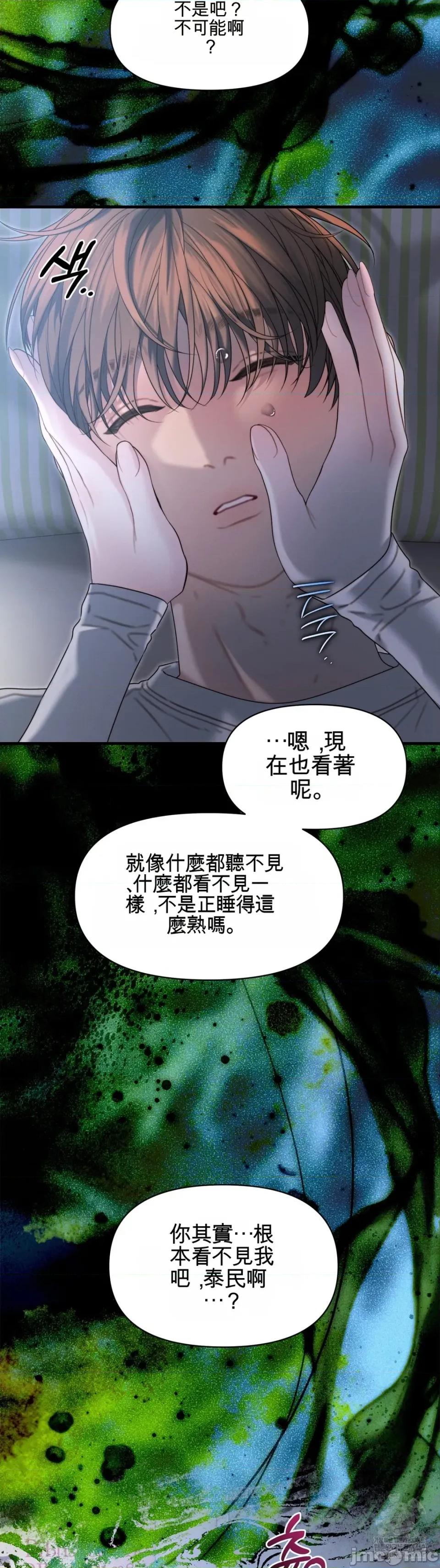 灵视 灵视 17 第25页
