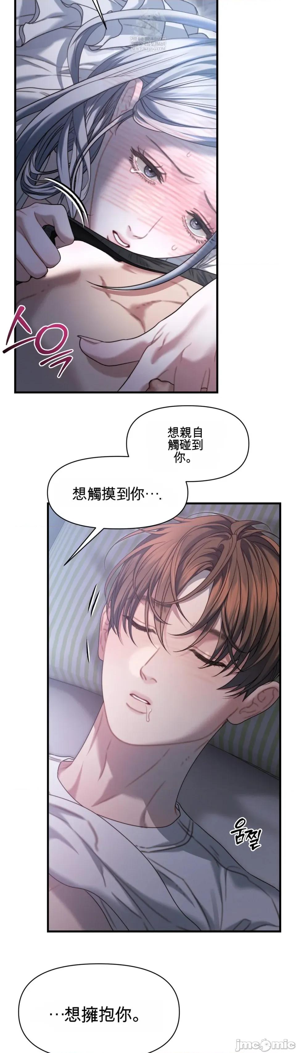 灵视 灵视 17 第28页