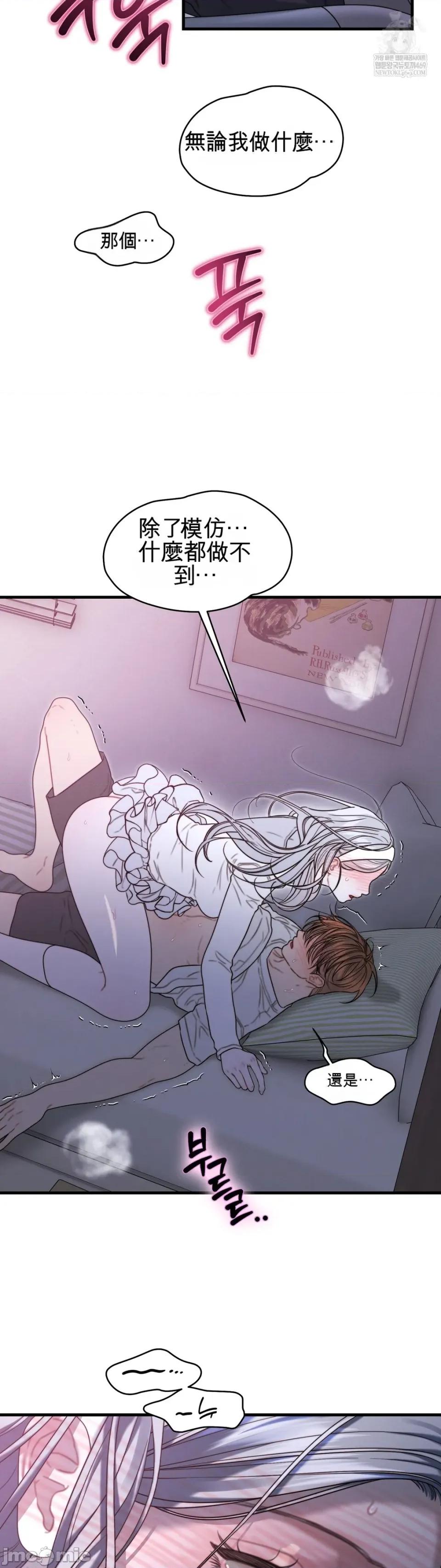 灵视 灵视 17 第32页