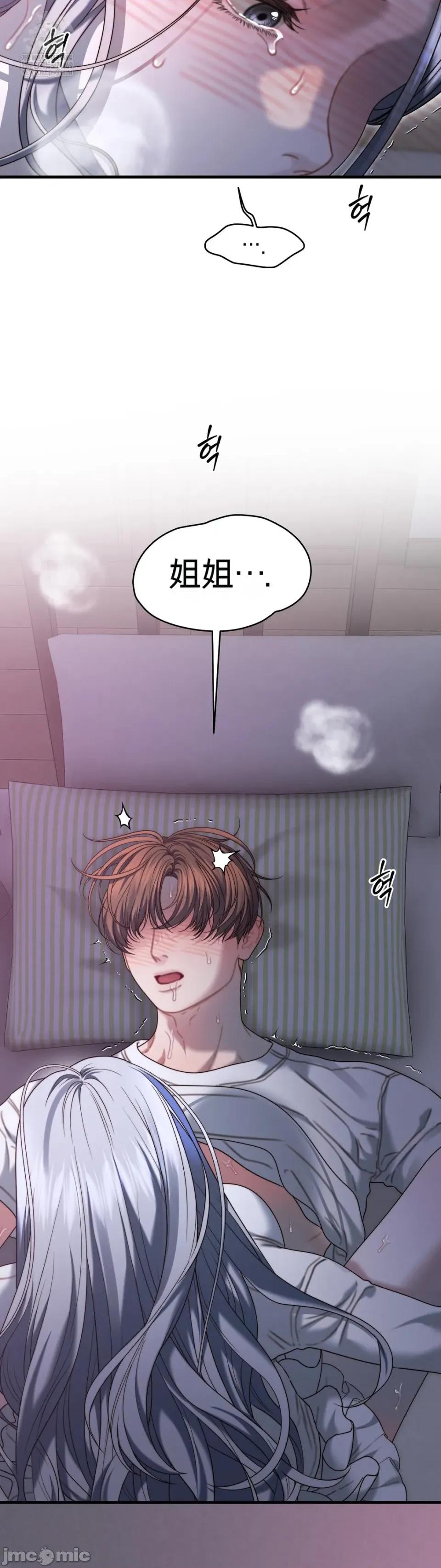 灵视 灵视 17 第33页